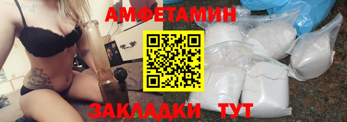 Amphetamine Premium Ржев
