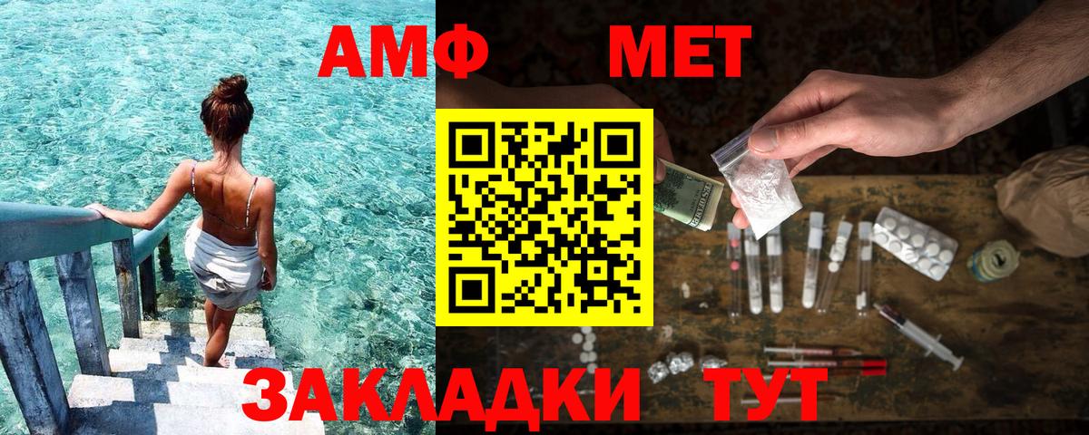 АМФ Розовый  АМФ  Ржев  Вход с VPN 
