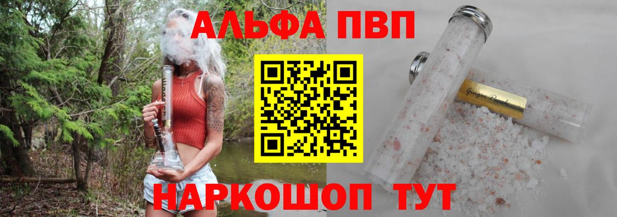 Alpha PVP крисы CK Ржев