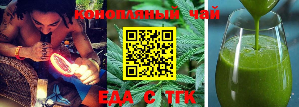 Ржев  Cannafood марихуана  Вход с VPN 