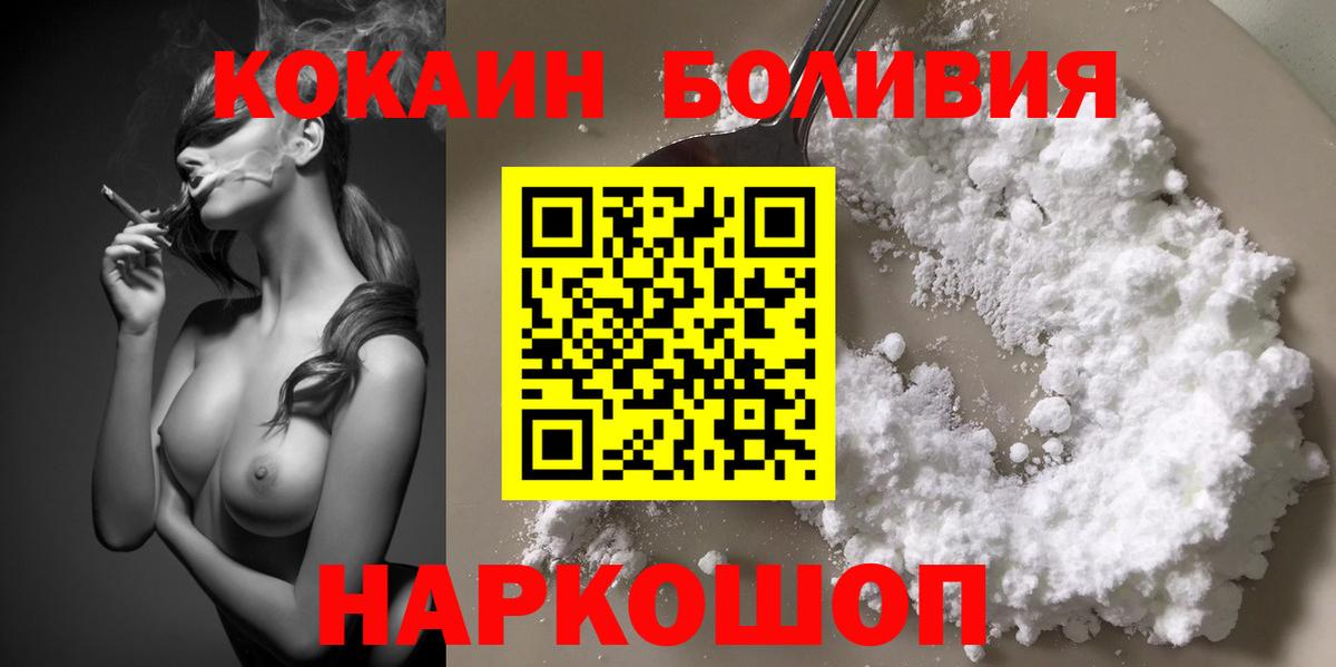 Cocaine Columbia  COCAIN 97%  Вход с VPN  КОКАИН  Ржев 