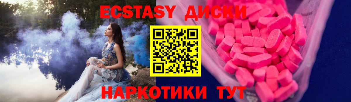 Ecstasy 280мг Ржев