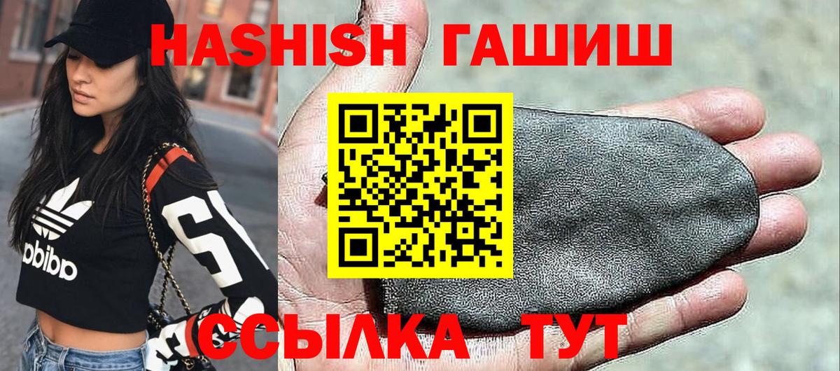 Ржев  ГАШ  ГАШИШ гашик  Вход с VPN  Гашиш гашик 