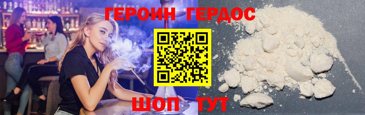 Ржев  ГЕРОИН  Вход с VPN  Героин VHQ 