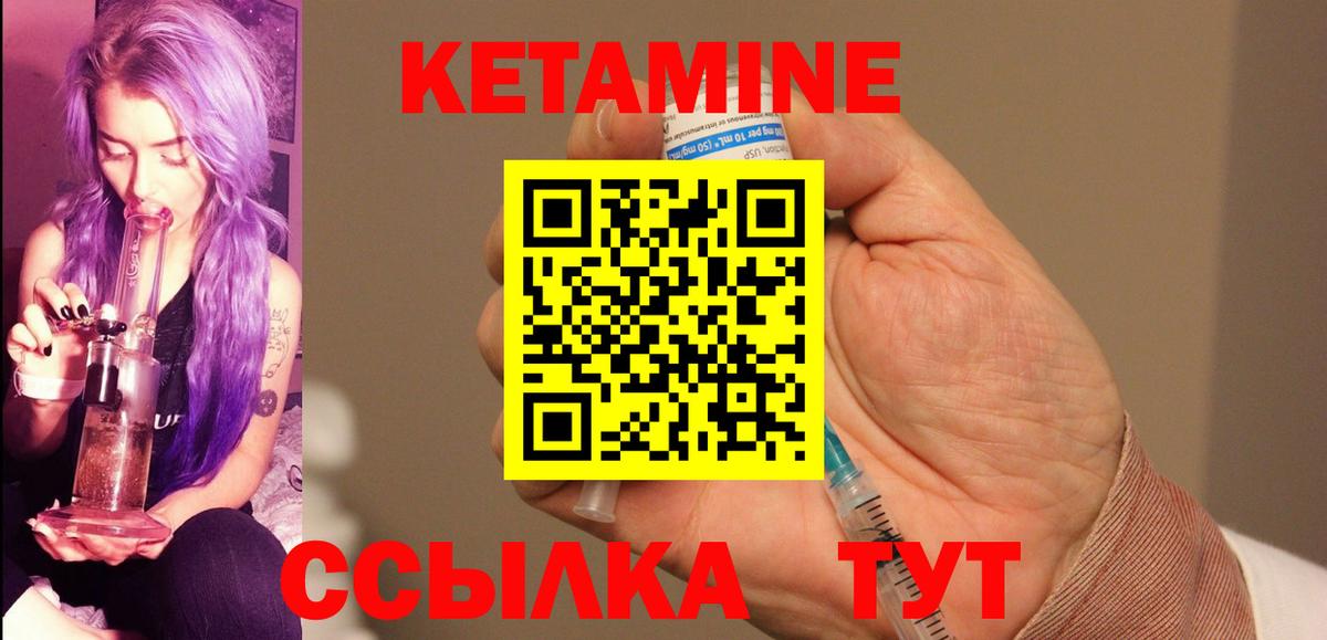 Ржев  Кетамин ketamine  Вход с VPN 