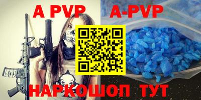 ALPHA PVP Бузулук