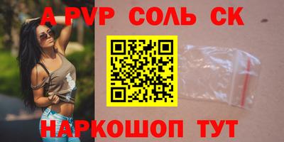 ALPHA PVP Бузулук