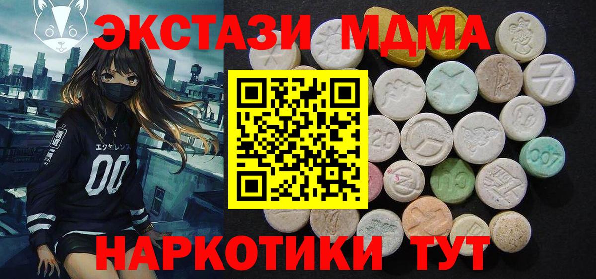 Ржев  МДМА  МДМА crystal  Вход с VPN  МДМА crystal 