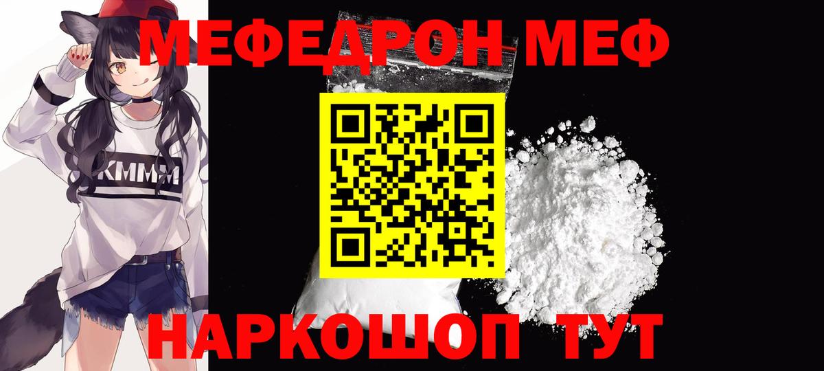 МЯУ-МЯУ  Мефедрон 4 MMC  МЯУ-МЯУ  Ржев  Вход с VPN  МЯУ-МЯУ VHQ 