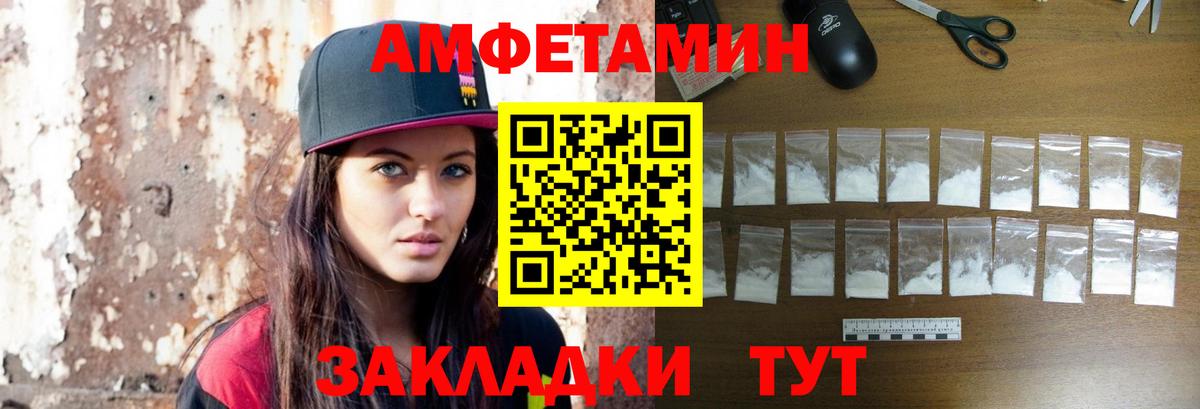 МЕТАМФЕТАМИН винт  МЕТАМФЕТАМИН  Вход с VPN  Ржев  МЕТАМФЕТАМИН винт 