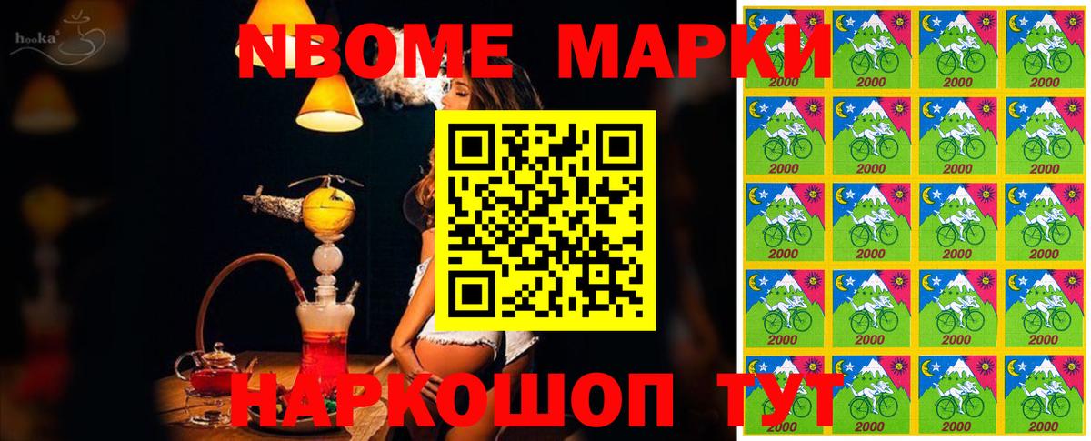 Марки N-bome 1500мкг  Марки N-bome 1500мкг  Вход с VPN  Ржев 