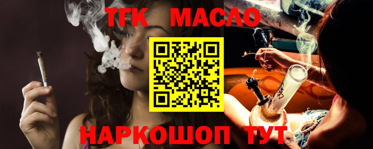 Ржев  Дистиллят ТГК концентрат  Вход с VPN 